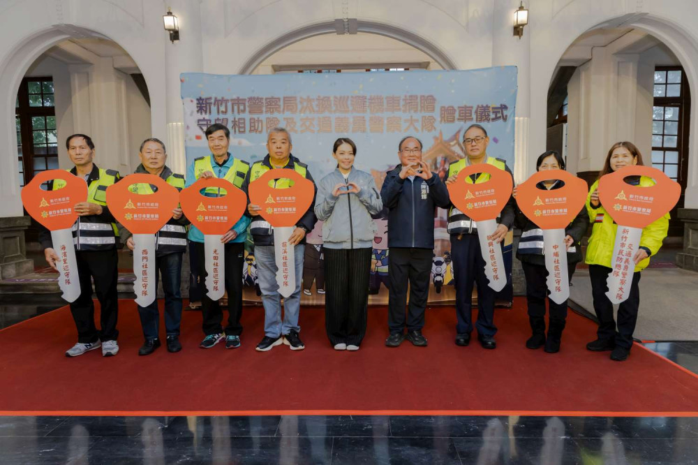 力挺協勤民力守護治安　竹市府透過資產活化捐贈15輛巡邏機車