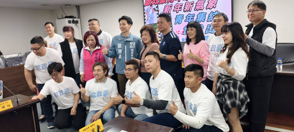 世代承擔第一線！歐政豪青年軍成軍 提出「親子共育、守護銀髮」政見主軸