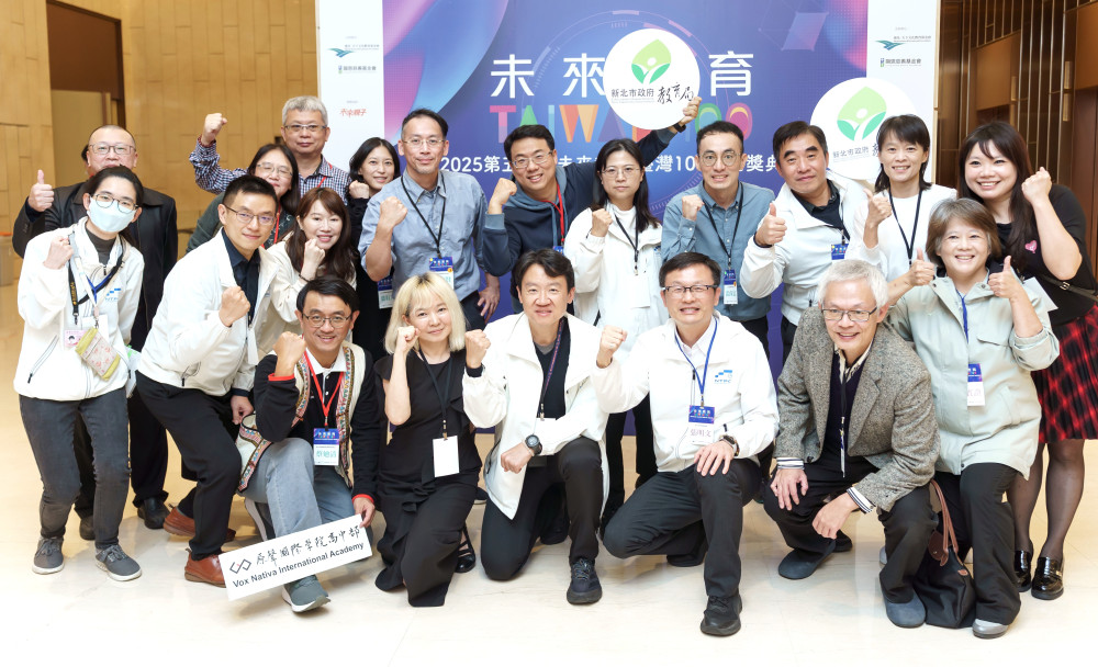 新北獲「未來教育 臺灣100」競賽肯定　奪17件入選、展現AI教育實力