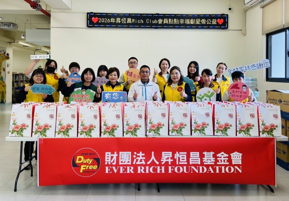 金門家扶感謝昇恆昌串聯RICHCLUB會員愛心　物資送達扶助家庭