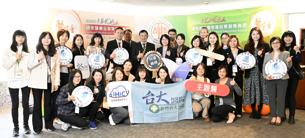 第26屆國家醫療品質獎　新竹臺大生醫醫院連3年獲特優機構及11項肯定