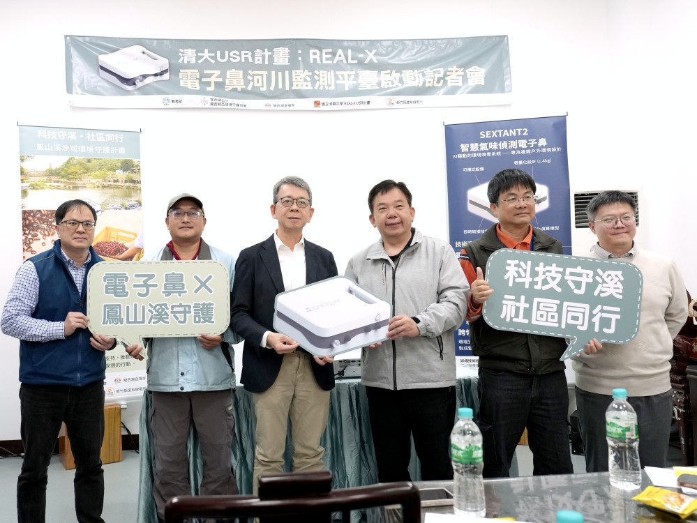 科技工具落地 x 社區培力結合　清大啟動電子鼻監測河川打造永續水環境