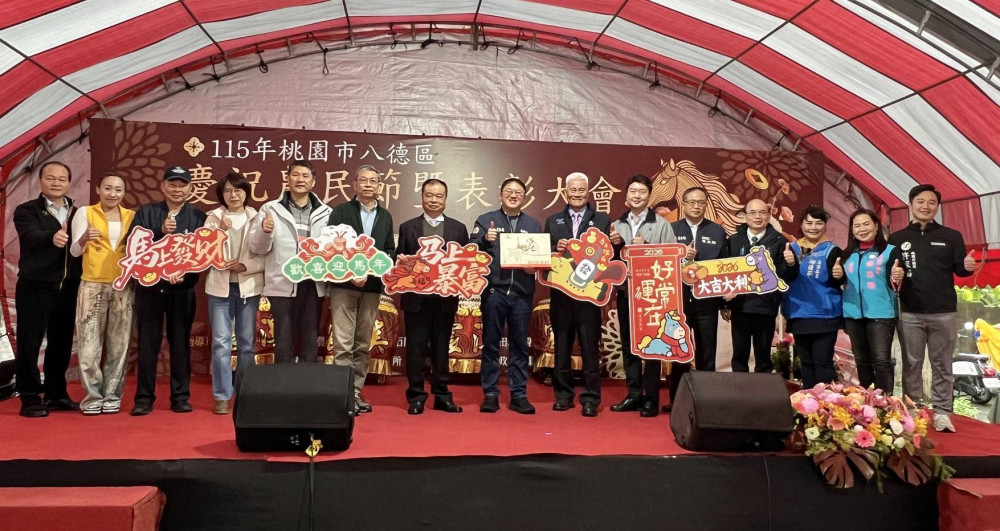 桃園八德區農會慶祝農民節表彰優秀農民及獲獎農產品