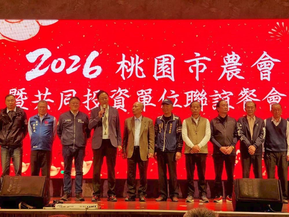 桃園市農會歲末餐會　張善政市長感謝各區農會攜手推動農業政策