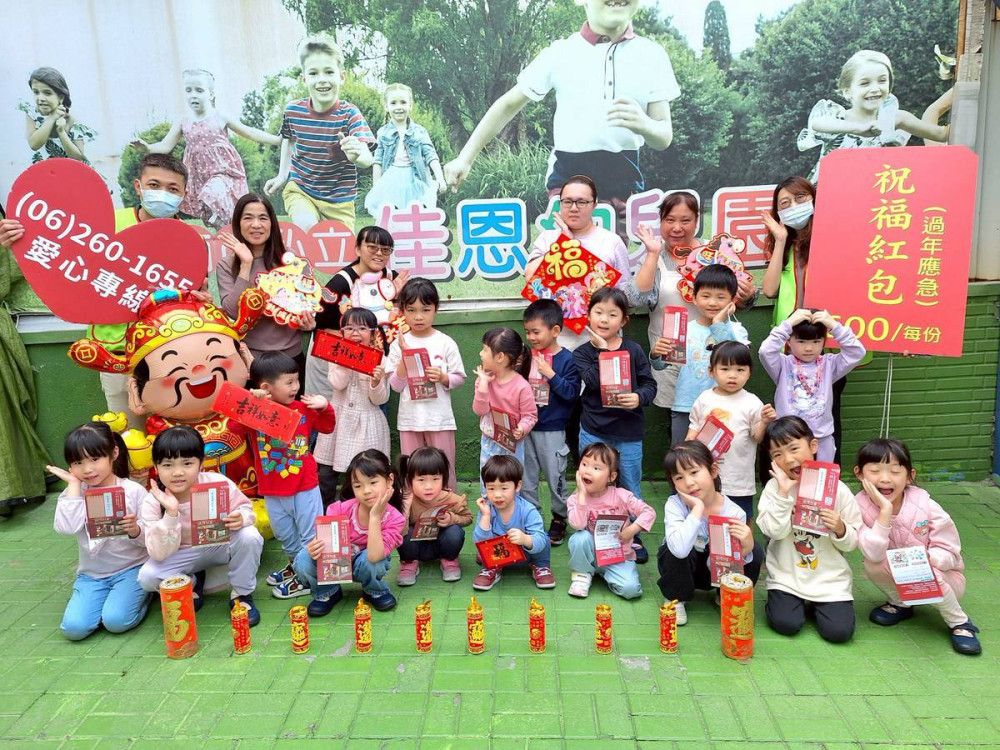 開工傳愛！幼兒園募集愛心紅包 助創世基金會照護植物人