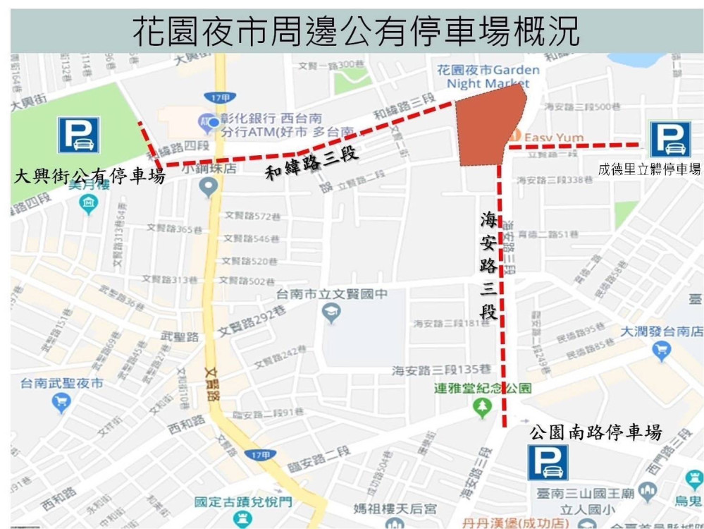 花園夜市春節營業時間 周邊道路交管看這