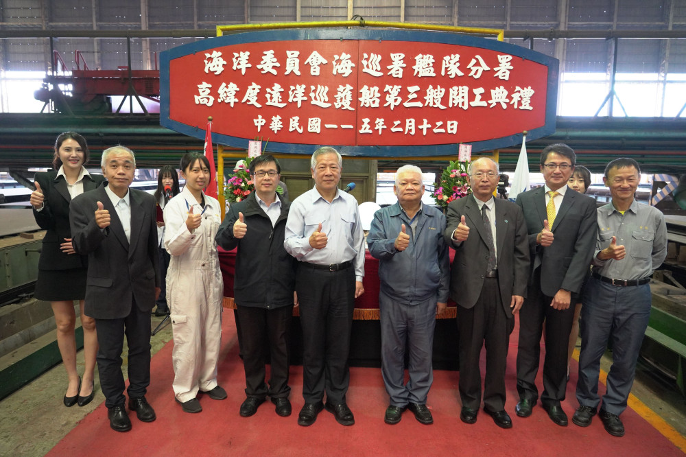 台船公司高緯度巡護船三號艦開工！守護藍色國土新戰力啟航