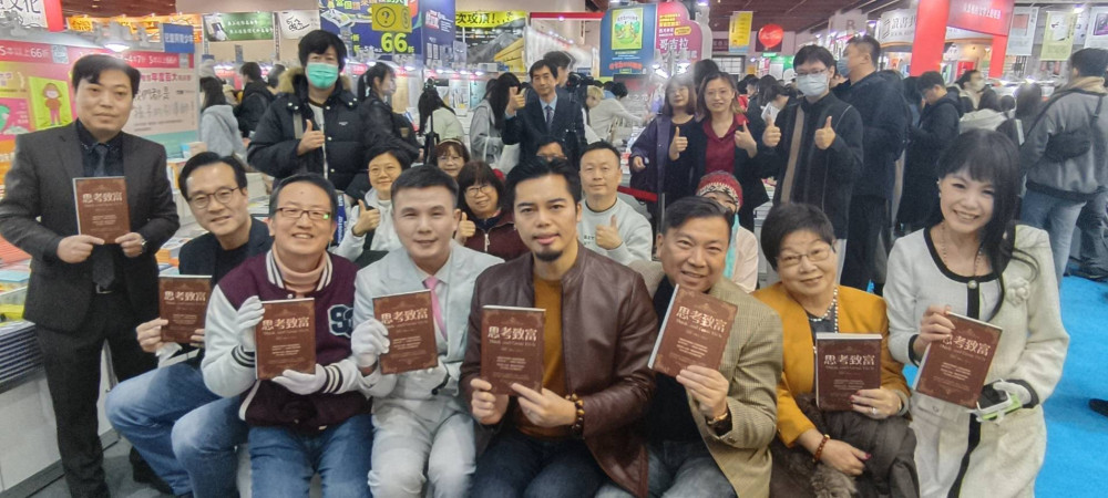 國際超越巓峯集團舉辦《拿破崙・希爾—思考致富聖經》並宣布成立「希爾財富藍圖系統商學院」