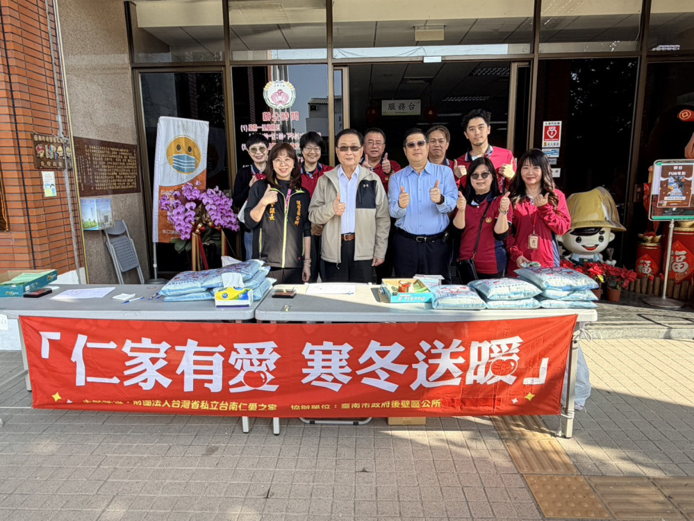  六年堅持傳愛心 台南仁愛之家拋磚引玉，關懷弱勢暖人心