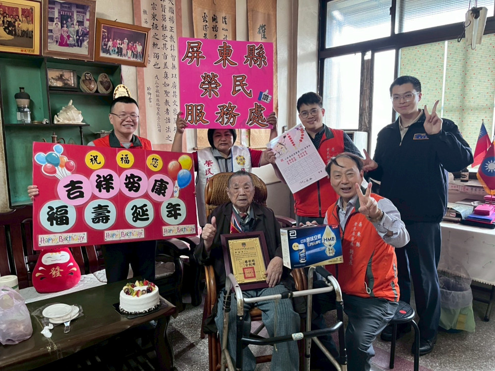 104歲秦桂英100歲葉林坤伯伯紀壽 屏東榮服處齊慶生