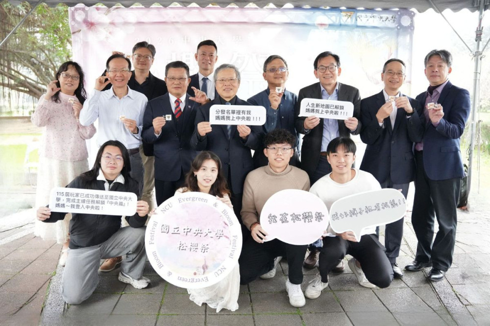 打造春日校園盛會　中央大學 2026 松櫻祭即日起至3/7活力登場