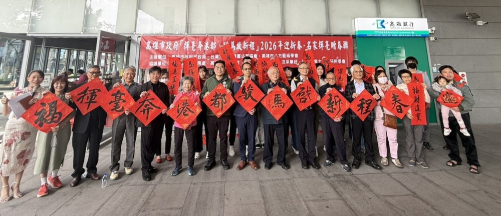 「揮毫奔港都，駿馬啟新程」高市府邀書法名家現場揮毫吸引市民排隊領春聯