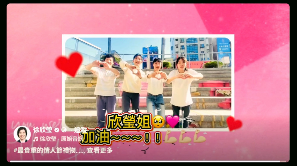 交大學弟妹自編應援舞曲　徐欣瑩：會帶著這份貴重祝福持續勇敢奮戰