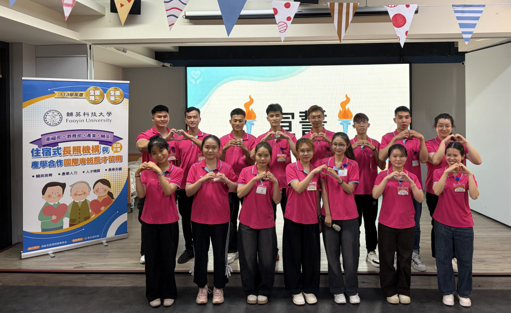全台首創！輔英科大新南向長照生力軍正式啟航迎戰 3.0
