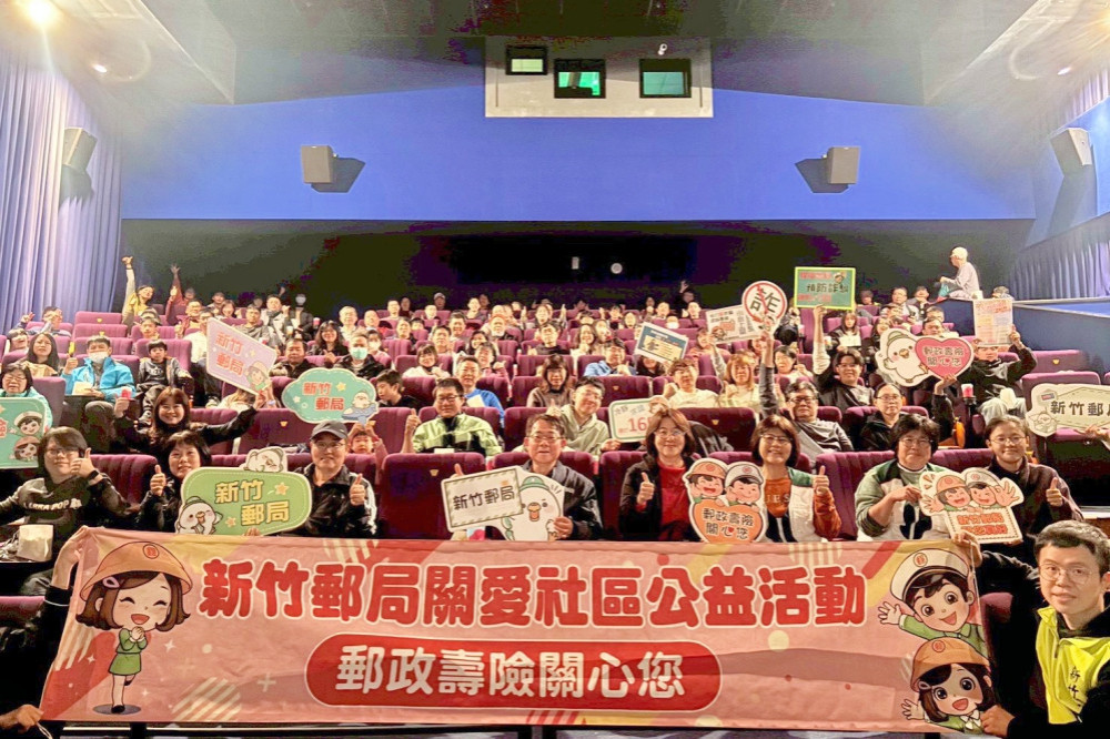 關懷社會弱勢x深化業務合作　竹郵攜手家扶和客戶欣賞冠軍之路電影結合防詐