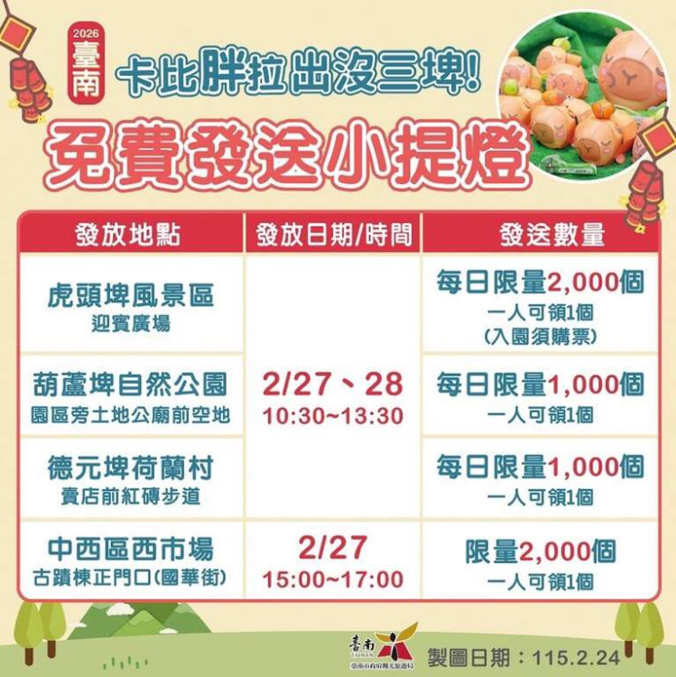 賞蘭花也要追燈會！台南228連假攻略：白天逛西市場領提燈、夜晚漫遊空山祭