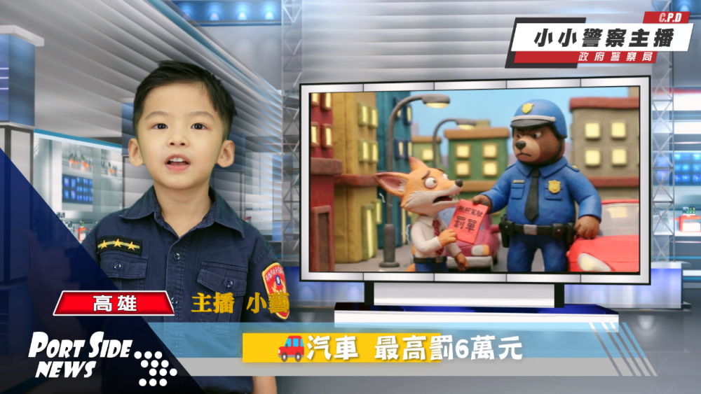 反差萌吸睛！高雄警推迷你制服主播  奶音解析無照罰6萬新制