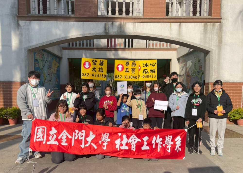 金大社工系沉浸式營隊 帶領學童體驗沒有屋簷的一天