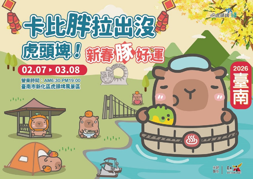 春節走春選臺南！燈節、寶可夢活動齊登場，旅宿優惠同步享