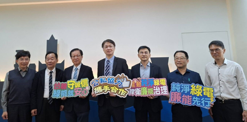 台糖推動純淨綠電捍衛廉能治理 與地檢署共創永續未來