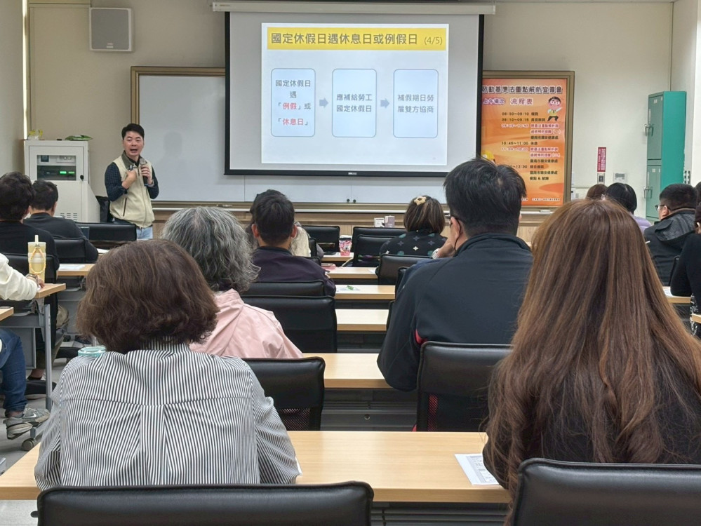 南市勞工局開啟勞基法宣導首場 春節 5 天國定假日薪資加倍提醒