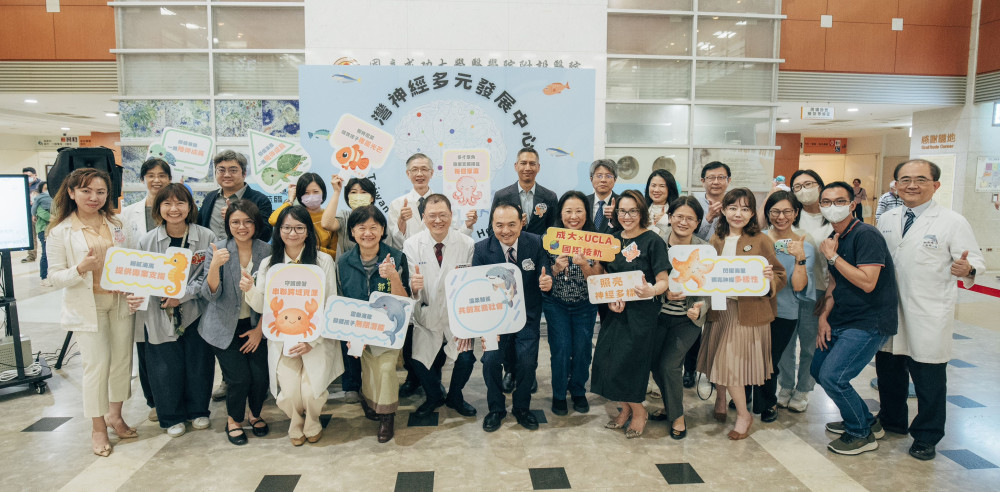 成大醫成立台灣神經多元發展中心 與加州大學UCLA合作跨專業服務