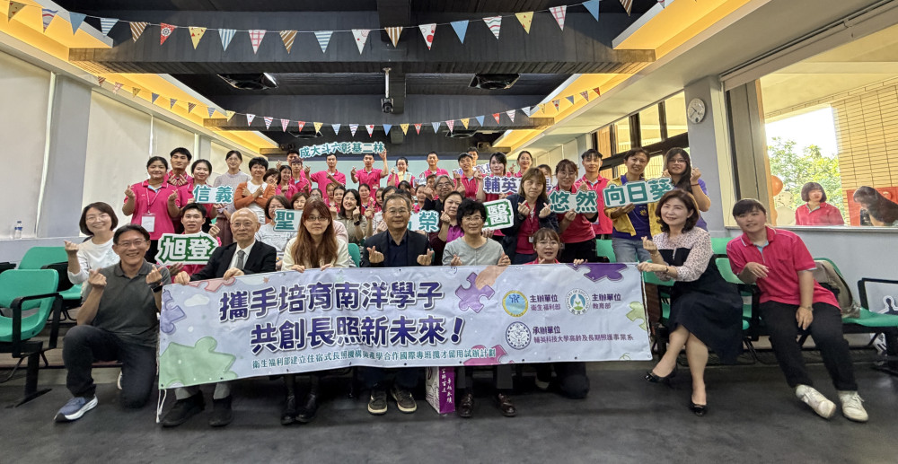 全台首創！輔英科大新南向長照生力軍正式啟航迎戰 3.0