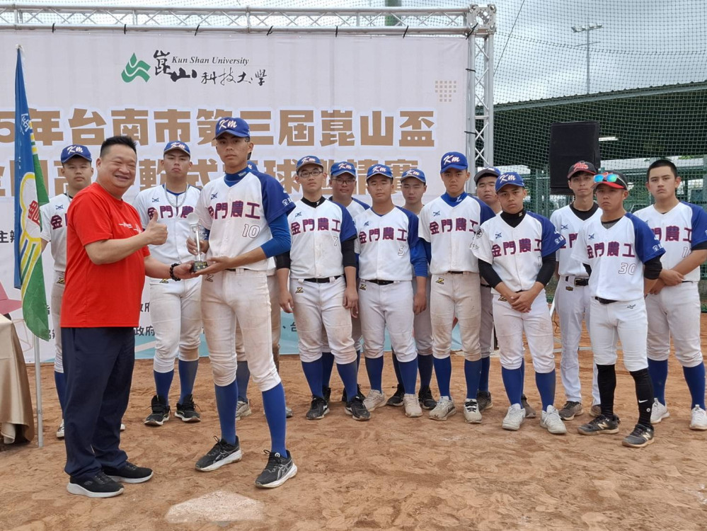 崑山盃16校齊聚臺南逐夢揮棒 金門農工奪冠