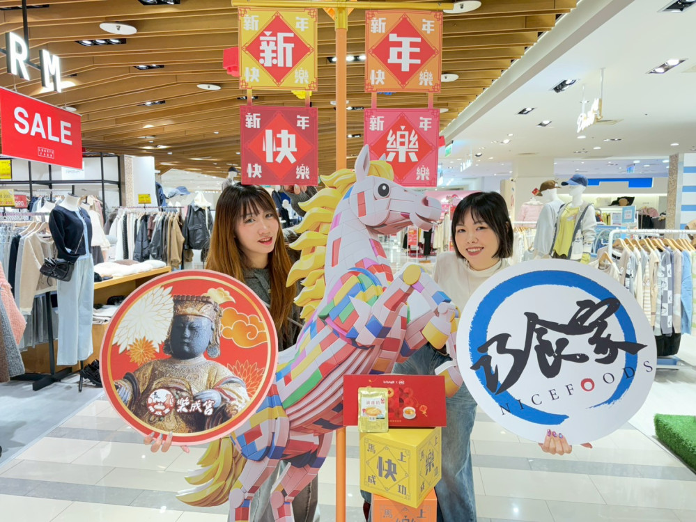 馬年開春好運到！台中大遠百 新春活動連發、寶可夢陪你走春添福氣