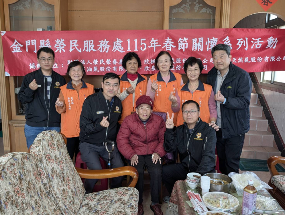 金門榮服處春節送暖獨居榮民 到宅陪伴圍爐迎新年