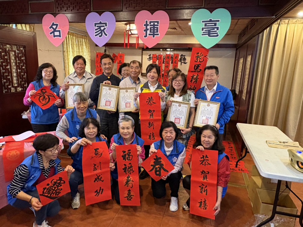 迎春送福迎馬年 嘉義榮服處歲末揮毫聯歡