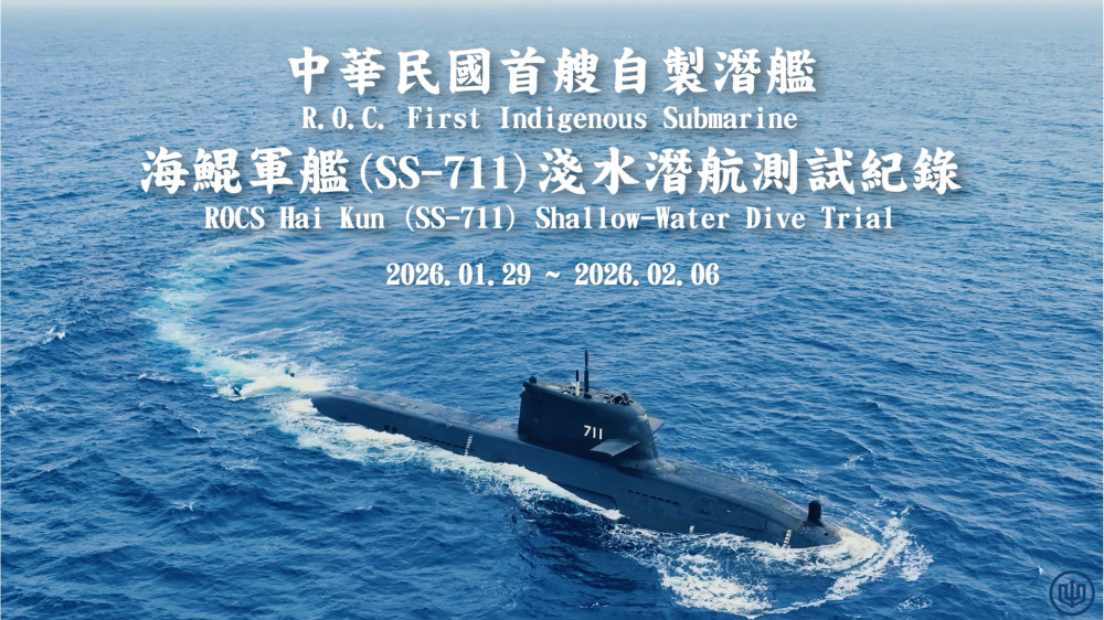 海鯤軍艦淺水潛航測試  台船公開影像紀錄