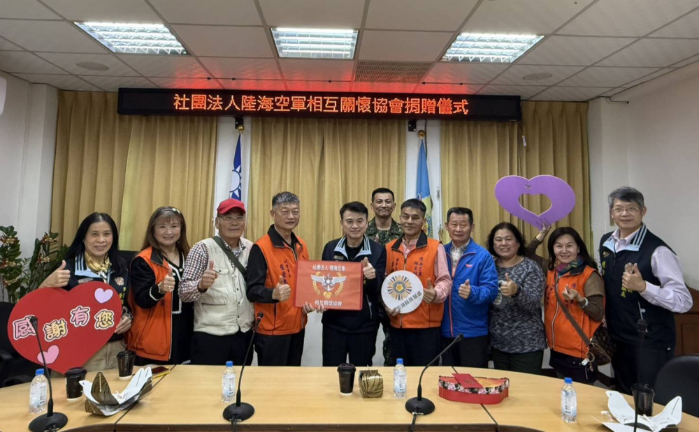 澎湖榮服處感謝陸海空軍協會跨海慰問榮民眷