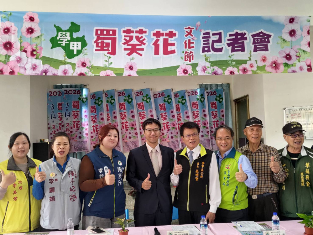 學甲蜀葵花節 3/14 盛大登場！南檢社勞人力挹注 13 載打造繽紛花海