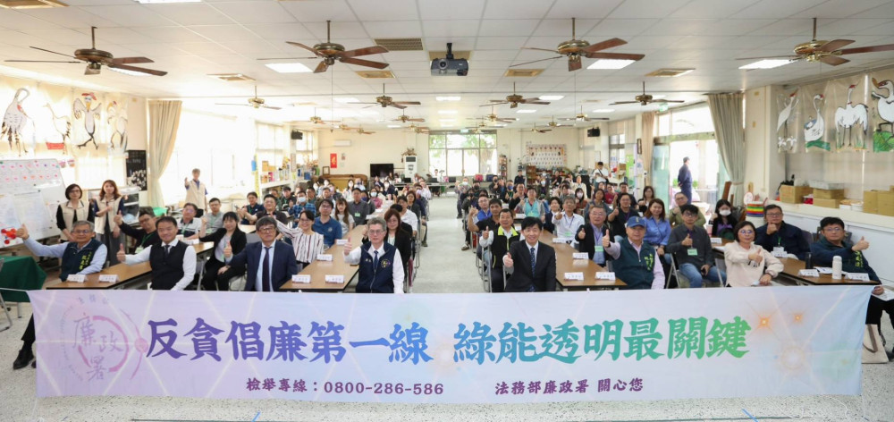 南市府×廉政署前進七股最前線 強化綠能產業交流 透明程序最關鍵