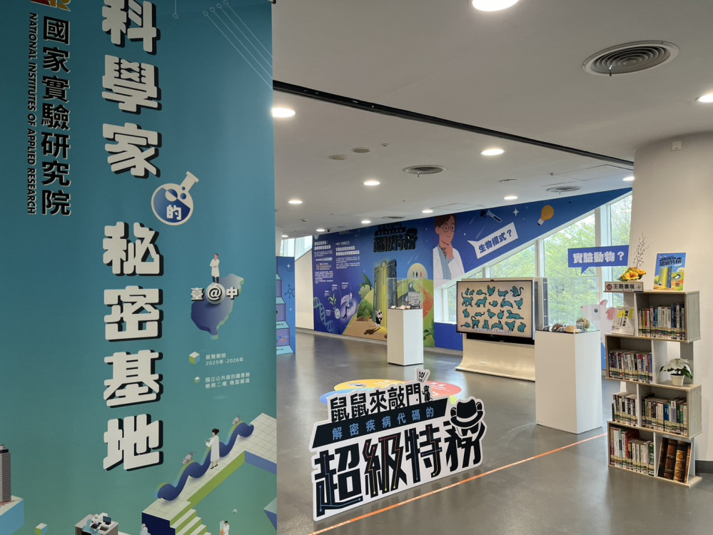 鼠鼠來敲門　「解密疾病代碼的超級特務」特展帶您一窺生物模式奧秘