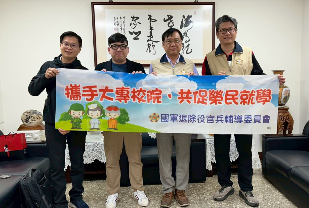 南應大攜手榮服處推動就學就業產訓產學合作