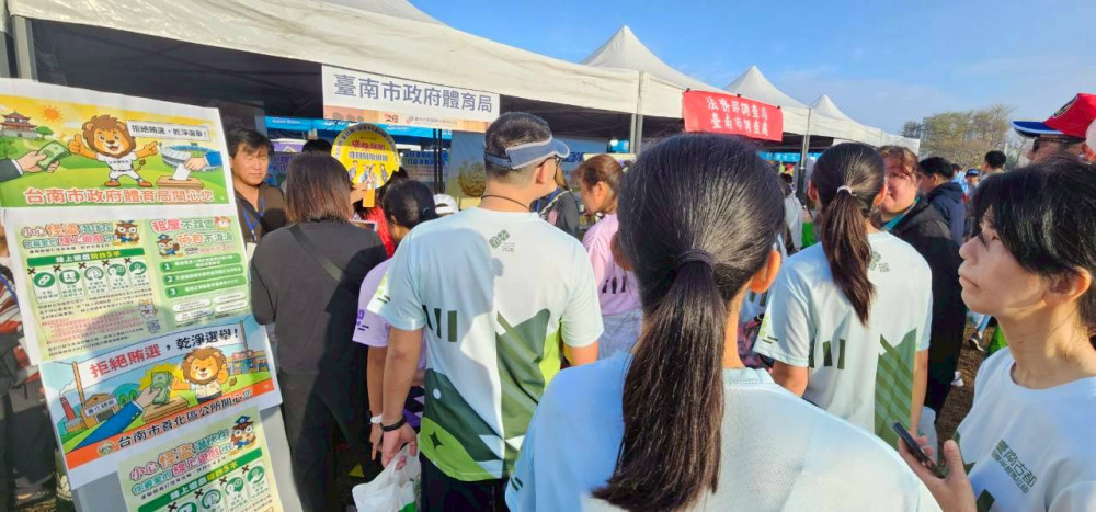 跑馬拉松兼反詐賄！台南古都馬盛大登場 體育局政風室設攤送運動中心體驗券