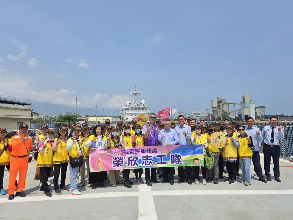 花蓮榮服處榮欣志工參訪訓練 深化全民國防與海洋教育