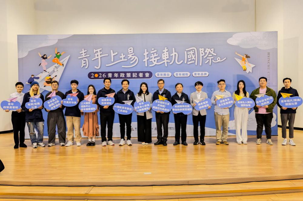 首創青年AI數位工具補助　竹市公佈青年政策打造友善青年發展環境