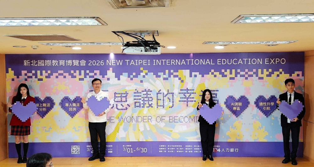 新北高中職國際教育博覽會全面啟動　AI興趣測驗助學生找到志向