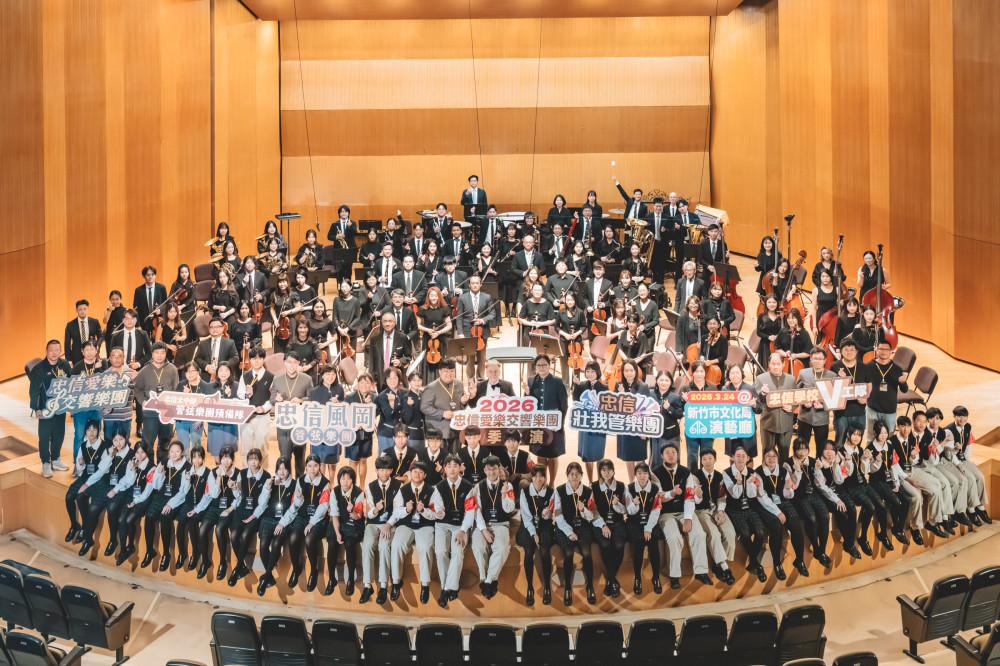 新竹交響樂重磅盛事！　忠信愛樂交響樂團8週年丙午春季公演嘉賓滿座