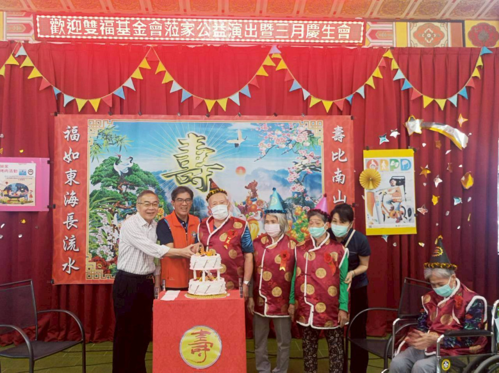 佳里榮家感謝雙福基金會溫馨演出 陪伴長輩歡度慶生會