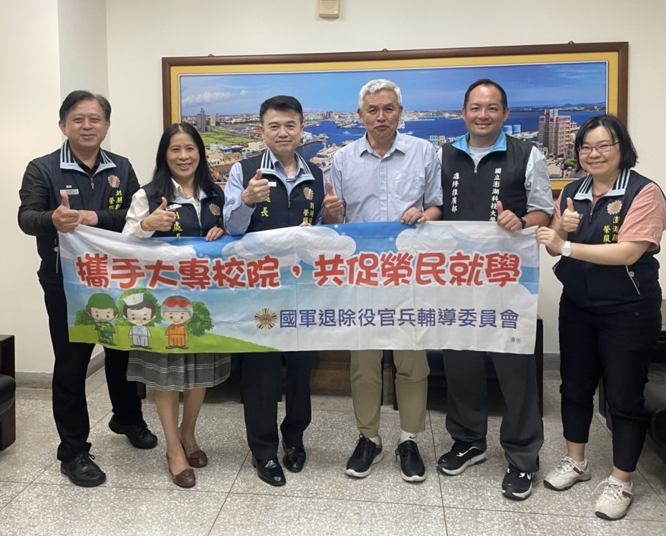 澎湖榮服處拜會澎科大鏈結榮民就學職訓平台