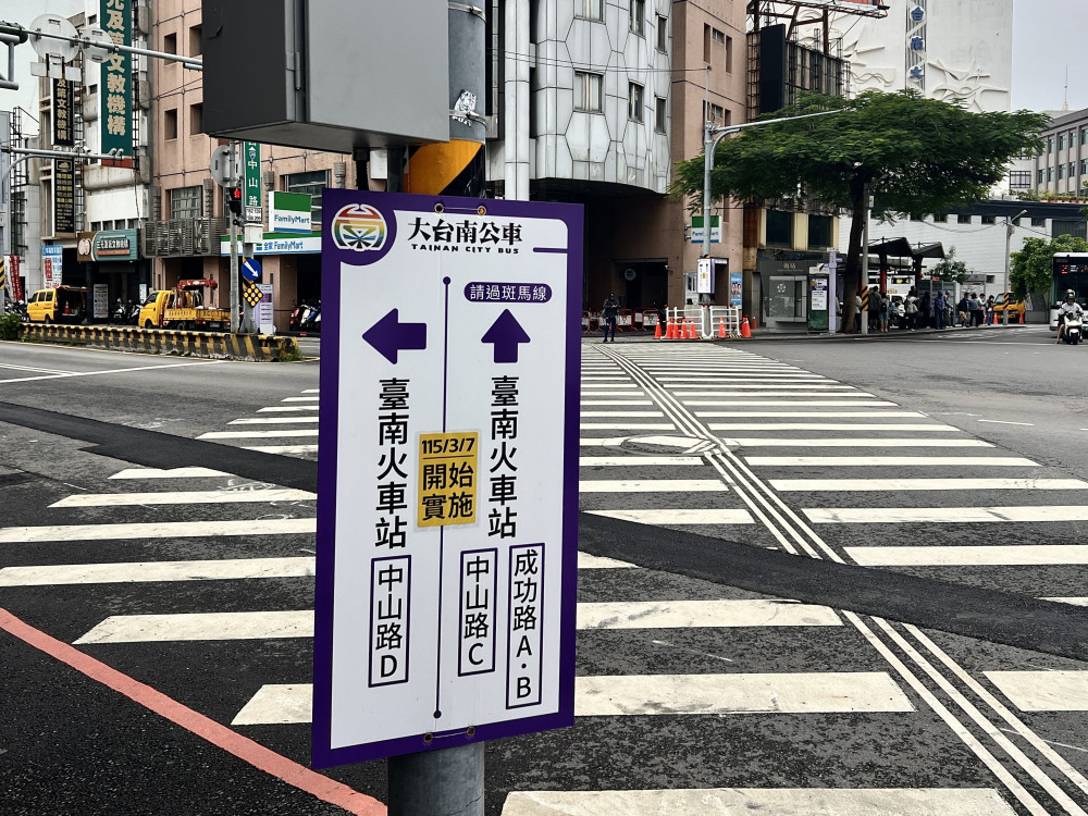 臺南火車站公車3/7起調整停靠站位至成功至中山路