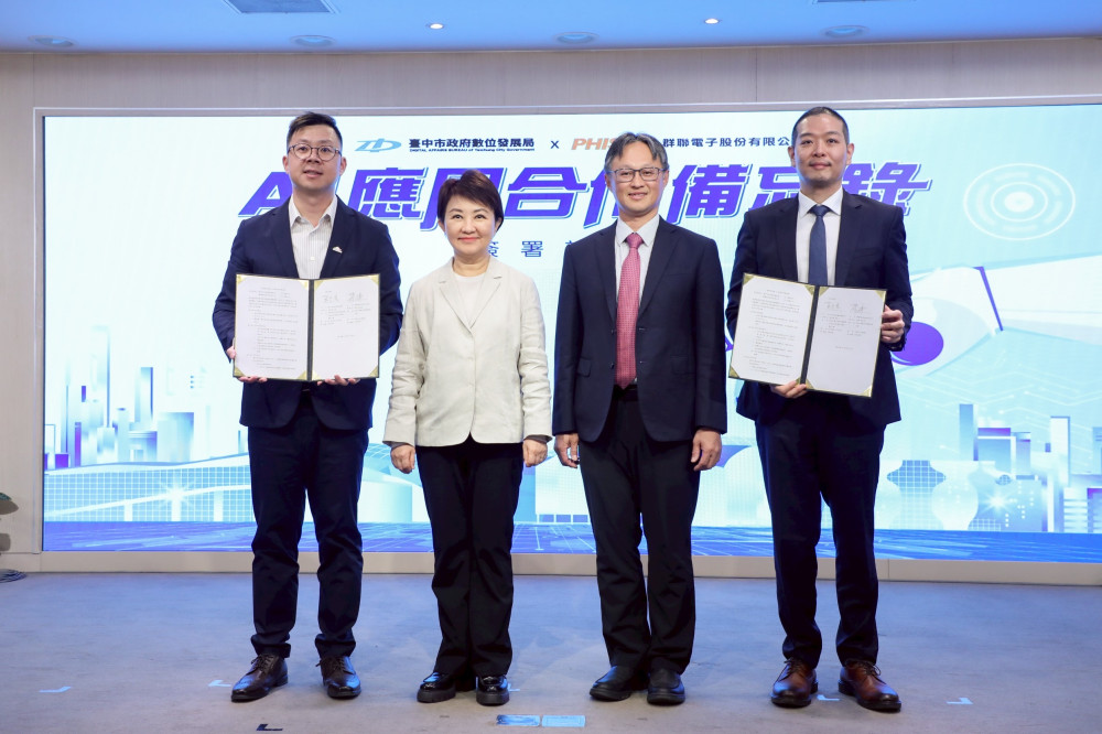 公私強強聯手！中市數位局攜手群聯電子簽署AI 應用 MOU  