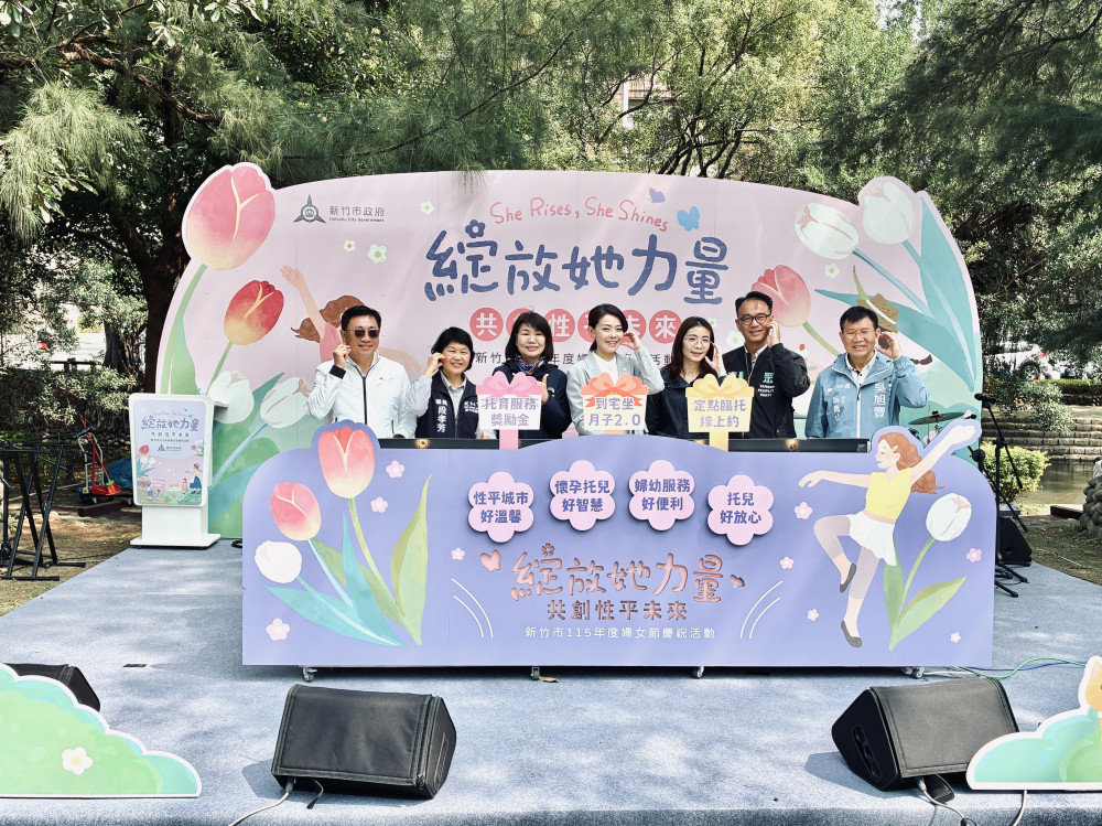 竹市婦女節「女路」走讀登場！　高市長宣布3項友善婦女育兒新措施