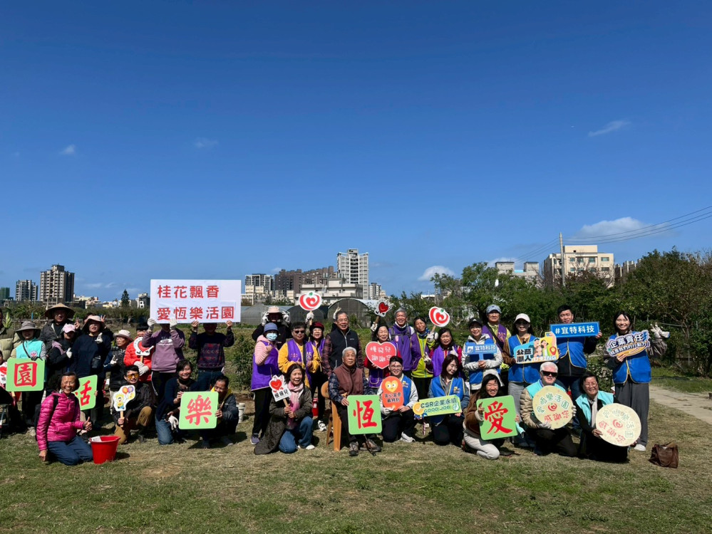 富桂臨門、香氣扎根　愛恆社福攜手團體及企業植裁綠化永續家園