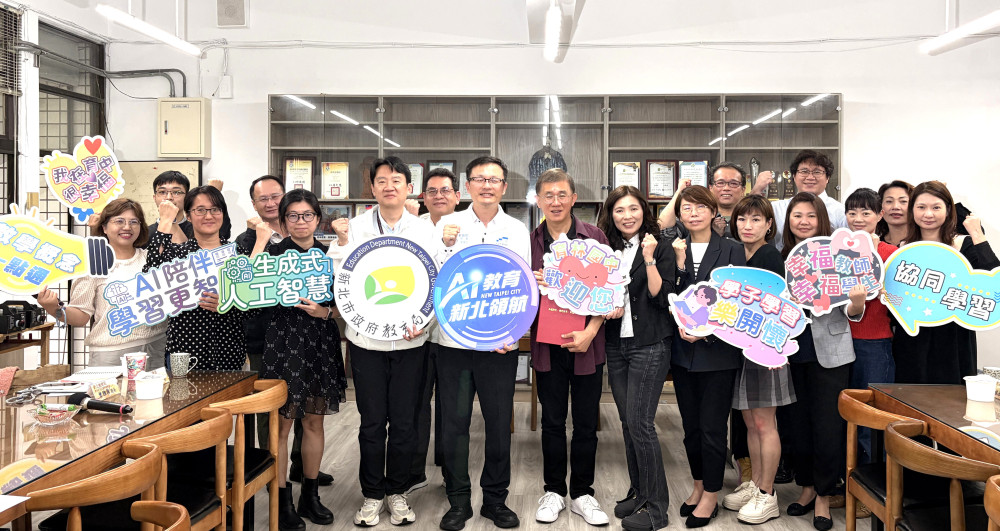 新北初任校長實境共學　以AI智慧聚焦新課綱、助攻教學領導