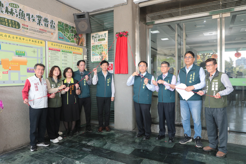 黃偉哲主持農漁普查處成立！呼籲實話實說 抽10萬商品卡並嚴守「3不2會」